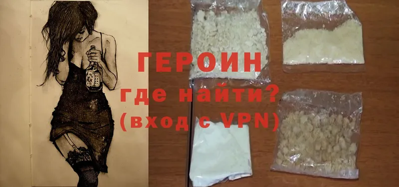 где можно купить   Севастополь  Героин Heroin 