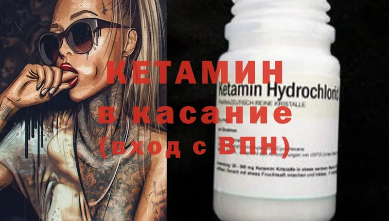 Кетамин ketamine  МЕГА ссылка  Севастополь 