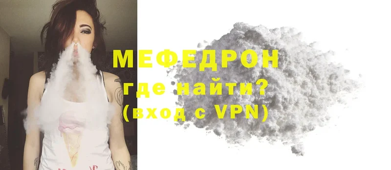 наркошоп  Севастополь  МЕФ mephedrone 